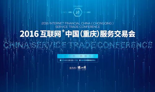 攜手十載，共創未來 探索網絡技術服務新商機