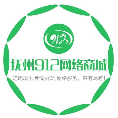 撫州912網絡商城 引領數字化消費新潮流，打造專業網絡技術服務平臺